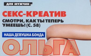 Olga Kurylenko nago w Maximie (FOTO)