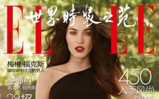 Megan Fox pije tran (FOTO)