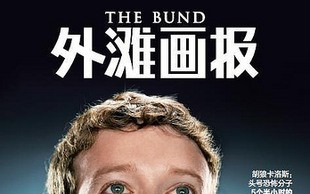 Nowy dom Marka Zuckerberga