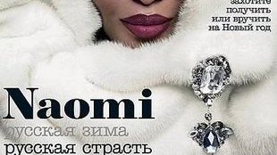 Naomi Campbell: Nie sądziłam, że dożyję tego wieku