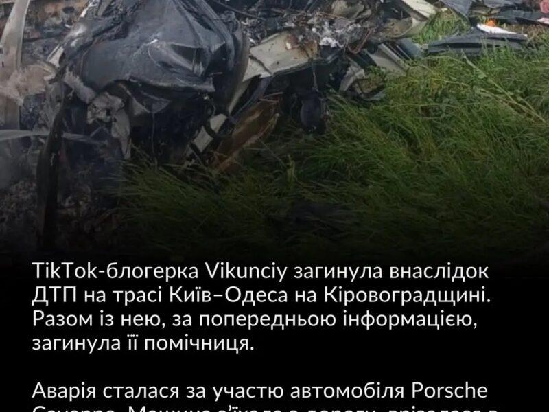 Vikunciy, ukraińska tiktokerka, fot. TikTok