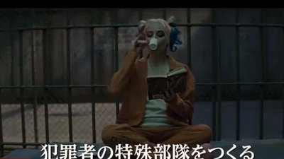 Jest nowy zwiastun do Suicide Squad! (VIDEO)