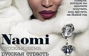 Naomi Campbell: Nie sądziłam, że dożyję tego wieku