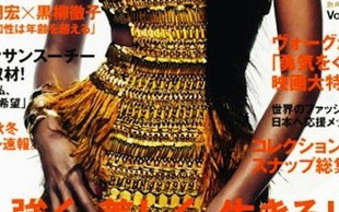 Naomi Campbell wciąż wygląda jak bogini (FOTO)