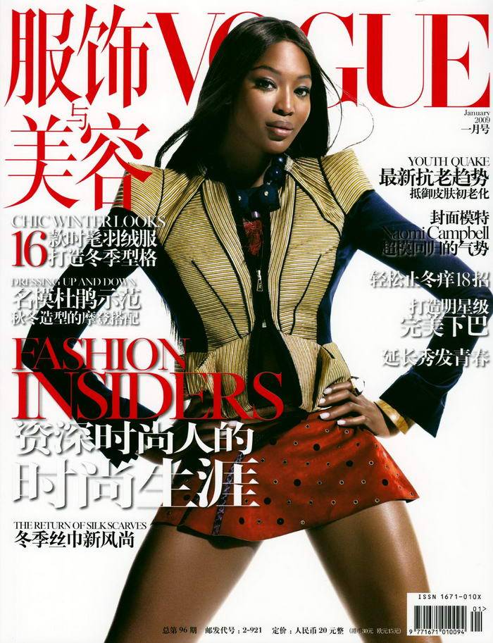 Naomi Campbell na okładkach Vogue’a
