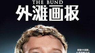 Nowy dom Marka Zuckerberga