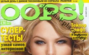 Najbardziej wyretuszowane okładki roku (FOTO)