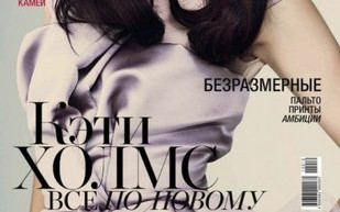 Czy Katie Holmes też przestanie się uśmiechać? (FOTO)